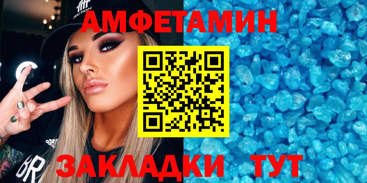 Волгоград  АМФ Premium  Амфетамин  Вход с VPN 