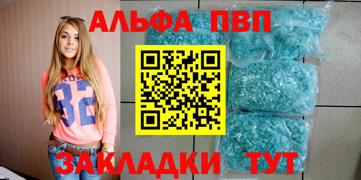 Alpha PVP VHQ  APVP мука  A-PVP СК  Вход с VPN  Alfa_PVP  Волгоград 