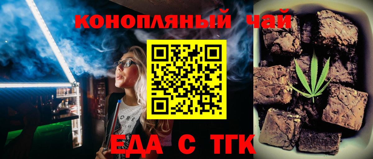 Печенье с ТГК конопля  Вход с VPN  Волгоград 
