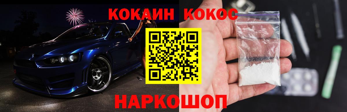 Кокаин Боливия Волгоград