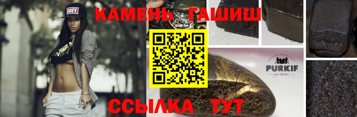 Гашиш 40% ТГК Волгоград