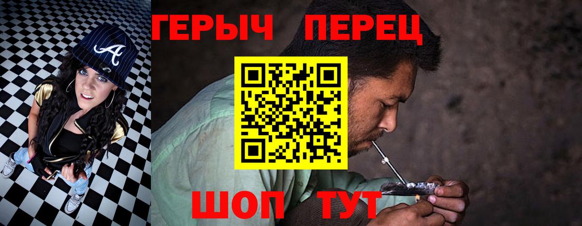 Волгоград  Героин  Вход с VPN  Героин Heroin 
