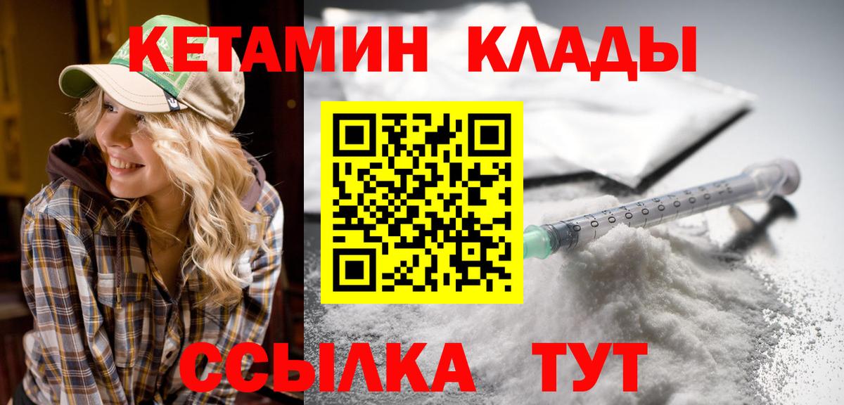 КЕТАМИН VHQ  Вход с VPN  Волгоград  Кетамин VHQ 