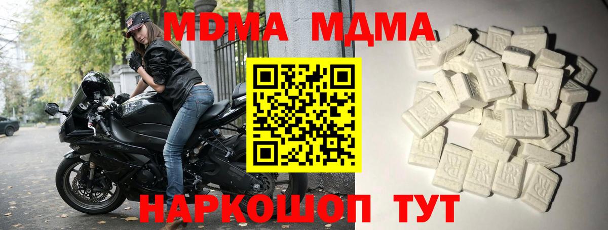 МДМА молли Волгоград