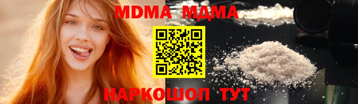 MDMA  MDMA Molly  Вход с VPN  Волгоград 