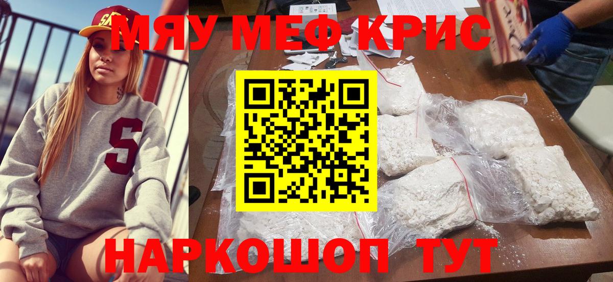 Волгоград  Мефедрон мяу мяу  Вход с VPN 