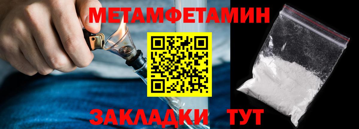 Метамфетамин Methamphetamine  Вход с VPN  Волгоград 