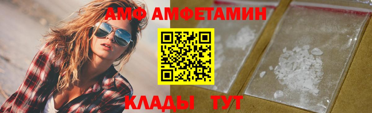 МЕТАМФЕТАМИН пудра Волгоград