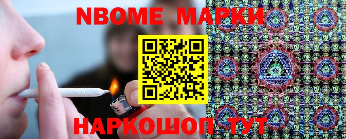 Волгоград  Марки 25I-NBOMe 1,5мг  Вход с VPN  Марки 25I-NBOMe 1,5мг 