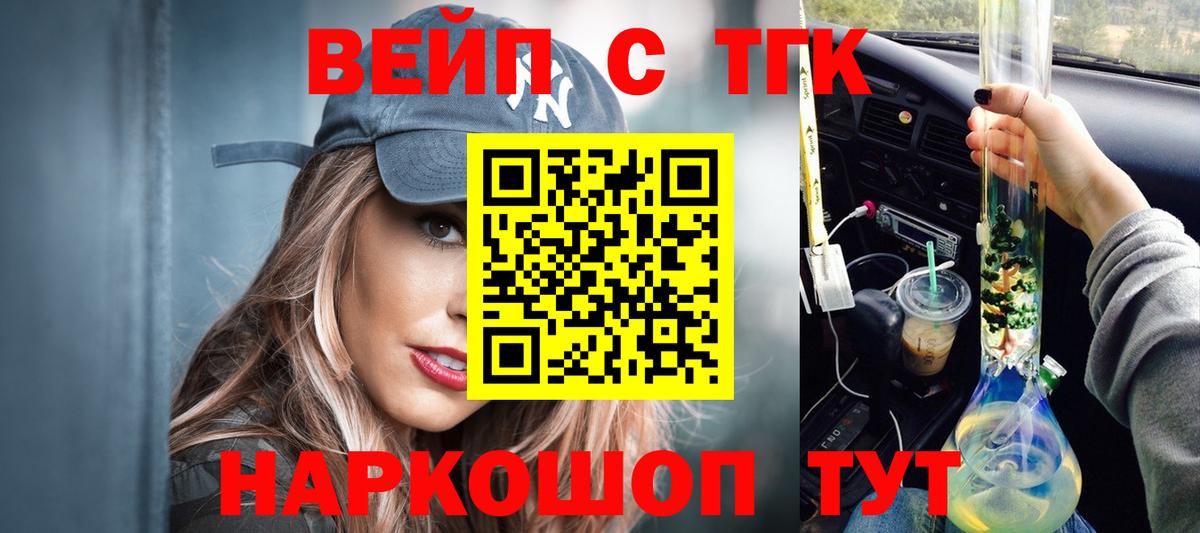 ТГК гашишное масло Волгоград
