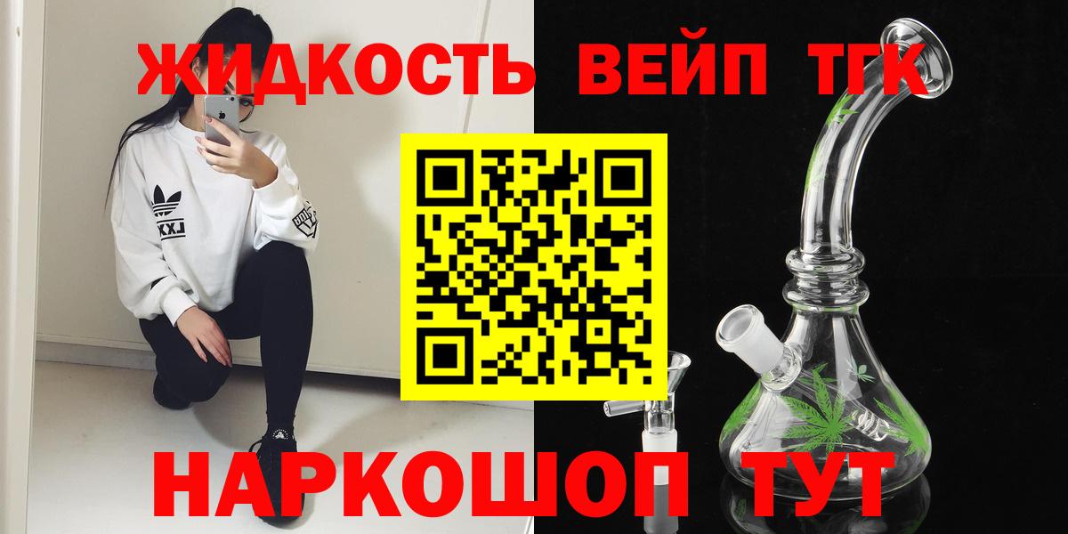 Волгоград  Дистиллят ТГК вейп  Вход с VPN 